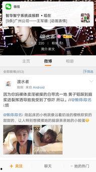 娱乐坏姐姐吃瓜微博号,坏姐姐吃瓜,带你领略幕后风云