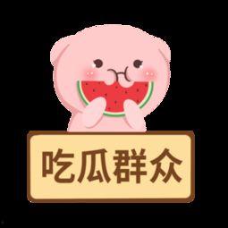 吃瓜群众图片可爱,吃瓜群众萌态集锦