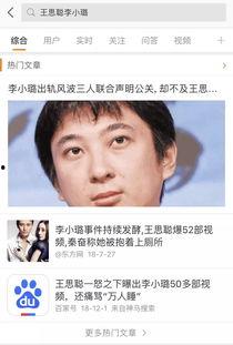 娱乐吃瓜君 被告,揭秘背后真相